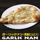 garlic-nan2-700-20